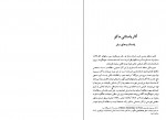 دانلود کتاب تاریخ ماکو میراسدالله موسوی ماکوئی 206 صفحه PDF 📘-1