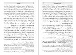 دانلود کتاب تاریخ ماکو میراسدالله موسوی ماکوئی 206 صفحه PDF 📘-1