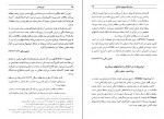 دانلود کتاب تاریخ ماکو میراسدالله موسوی ماکوئی 206 صفحه PDF 📘-1