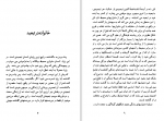 دانلود کتاب تبعیدی ها عباس سماکار 76 صفحه PDF 📘-1