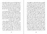 دانلود کتاب تبعیدی ها عباس سماکار 76 صفحه PDF 📘-1