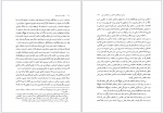 دانلود کتاب تجدد و دین زدایی محمد مدد پور 431 صفحه PDF 📘-1