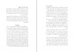 دانلود کتاب ترجمه اسفار محمد خواجوی 435 صفحه PDF 📘-1