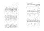 دانلود کتاب ترجمه اسفار محمد خواجوی 435 صفحه PDF 📘-1