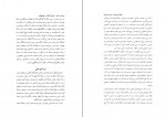 دانلود کتاب ترجمه اسفار محمد خواجوی 435 صفحه PDF 📘-1