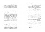 دانلود کتاب ترجمه اسفار محمد خواجوی 435 صفحه PDF 📘-1