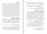 دانلود کتاب تشیع و قدرت در ایران جلد سوم بهزاد کشاورزی 260 صفحه PDF 📘-1