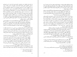 دانلود کتاب تشیع و قدرت در ایران جلد چهارم بهزاد کشاورزی 405 صفحه PDF 📘-1