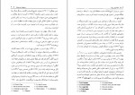 دانلود کتاب تصاویر زیبا کاوه میرعباسی 229 صفحه PDF 📘-1