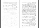 دانلود کتاب تصاویر زیبا کاوه میرعباسی 229 صفحه PDF 📘-1