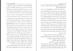 دانلود کتاب تصاویر زیبا کاوه میرعباسی 229 صفحه PDF 📘-1