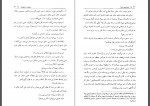 دانلود کتاب تصاویر زیبا کاوه میرعباسی 229 صفحه PDF 📘-1