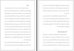 دانلود کتاب تصويرگری برای كودكان رضا پور حسین 106 صفحه PDF 📘-1