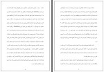 دانلود کتاب تصويرگری برای كودكان رضا پور حسین 106 صفحه PDF 📘-1