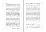 دانلود فایل کتاب تفرج صنع عبدالکریم سروش 544 صفحه PDF📘-1