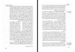 دانلود فایل کتاب تفرج صنع عبدالکریم سروش 544 صفحه PDF📘-1