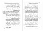 دانلود فایل کتاب تفرج صنع عبدالکریم سروش 544 صفحه PDF📘-1