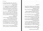 دانلود فایل کتاب تماما مخصوص عباس معروفی 396 صفحه PDF📘-1