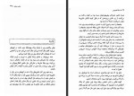 دانلود فایل کتاب تماما مخصوص عباس معروفی 396 صفحه PDF📘-1