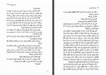 دانلود فایل کتاب تماما مخصوص عباس معروفی 396 صفحه PDF📘-1