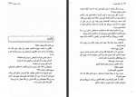 دانلود فایل کتاب تماما مخصوص عباس معروفی 396 صفحه PDF📘-1