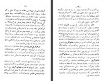 دانلود فایل کتاب تنگ اهریمنی علی اصغر مهاجر 283 صفحه PDF📘-1