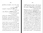 دانلود فایل کتاب تنگ اهریمنی علی اصغر مهاجر 283 صفحه PDF📘-1