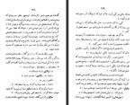 دانلود فایل کتاب تنگ اهریمنی علی اصغر مهاجر 283 صفحه PDF📘-1