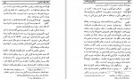 دانلود کتاب تن آدمی شریف است باستانی پاریزی 245 صفحه PDF 📘-1