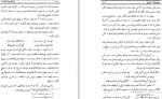 دانلود کتاب تن آدمی شریف است باستانی پاریزی 245 صفحه PDF 📘-1