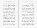 دانلود کتاب تکامل زنان ثمین شاه حسینی 368 صفحه PDF 📘-1