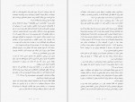 دانلود کتاب تکامل زنان ثمین شاه حسینی 368 صفحه PDF 📘-1