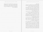 دانلود کتاب تکامل زنان ثمین شاه حسینی 368 صفحه PDF 📘-1