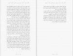 دانلود کتاب تکامل زنان ثمین شاه حسینی 368 صفحه PDF 📘-1