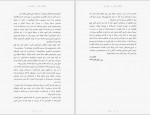 دانلود کتاب تکامل زنان ثمین شاه حسینی 368 صفحه PDF 📘-1