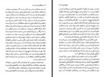 دانلود فایل کتاب تکنیک کودتا م. کاشیگر 215 صفحه PDF📘-1