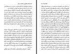 دانلود فایل کتاب تکنیک کودتا م. کاشیگر 215 صفحه PDF📘-1