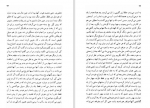 دانلود کتاب جاده فلاندر منوچهر بدیعی 357 صفحه PDF 📘-1