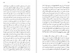 دانلود کتاب جاده فلاندر منوچهر بدیعی 357 صفحه PDF 📘-1