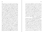 دانلود کتاب جاده فلاندر منوچهر بدیعی 357 صفحه PDF 📘-1