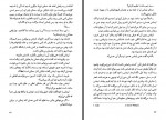 دانلود فایل کتاب جاسوسی که از سرد سیر آمد فرزاد فربد 287 صفحه PDF📘-1