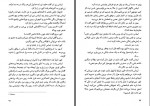 دانلود فایل کتاب جاسوسی که از سرد سیر آمد فرزاد فربد 287 صفحه PDF📘-1