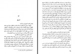 دانلود فایل کتاب جاسوسی که از سرد سیر آمد فرزاد فربد 287 صفحه PDF📘-1