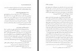 دانلود کتاب جغرافیای شهرستان بیرجند محمدعلی احمدیان 299 صفحه PDF 📘-1