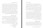 دانلود کتاب جغرافیای شهرستان بیرجند محمدعلی احمدیان 299 صفحه PDF 📘-1