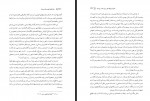 دانلود کتاب جغرافیای شهرستان بیرجند محمدعلی احمدیان 299 صفحه PDF 📘-1