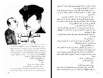 دانلود فایل کتاب جمعه جلد دهم احمد شاملو 164 صفحه PDF📘-1