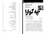 دانلود فایل کتاب جمعه جلد دهم احمد شاملو 164 صفحه PDF📘-1