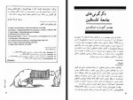 دانلود فایل کتاب جمعه جلد دهم احمد شاملو 164 صفحه PDF📘-1