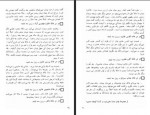 دانلود فایل کتاب جمعه جلد دوم احمد شاملو 164 صفحه PDF📘-1